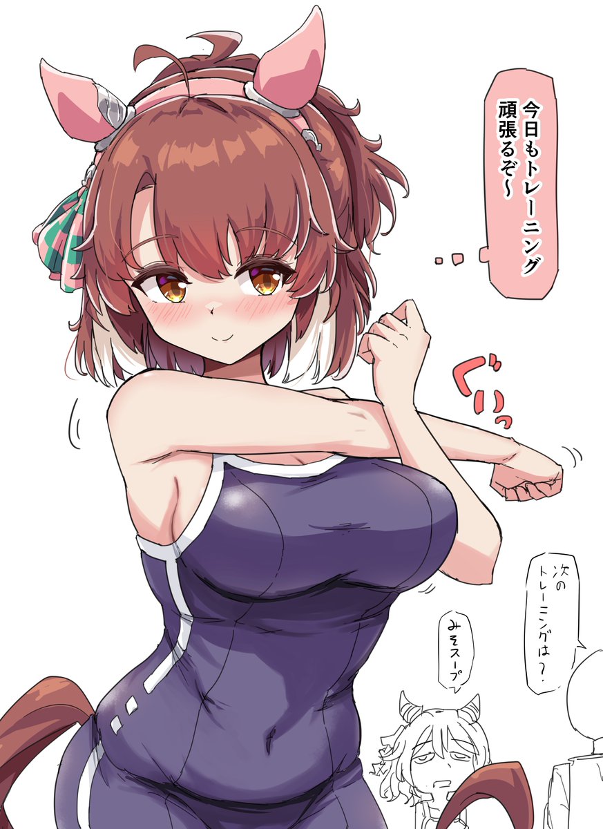 いい…お……の日らしい 