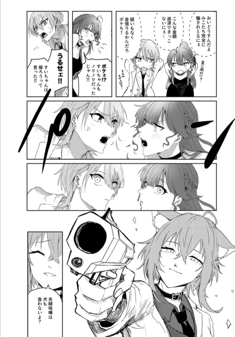 (3/3)

11/10(日)のホロクル8th【I-27】あんころもち で頒布する新刊サンプルでした!
pixivには14pくらい載せてます👀
https://t.co/0J5Uxe5e4H

※パロディの性質上、リンク先にはライバー同士の暴力・流血表現も掲載しています、ご容赦ください 