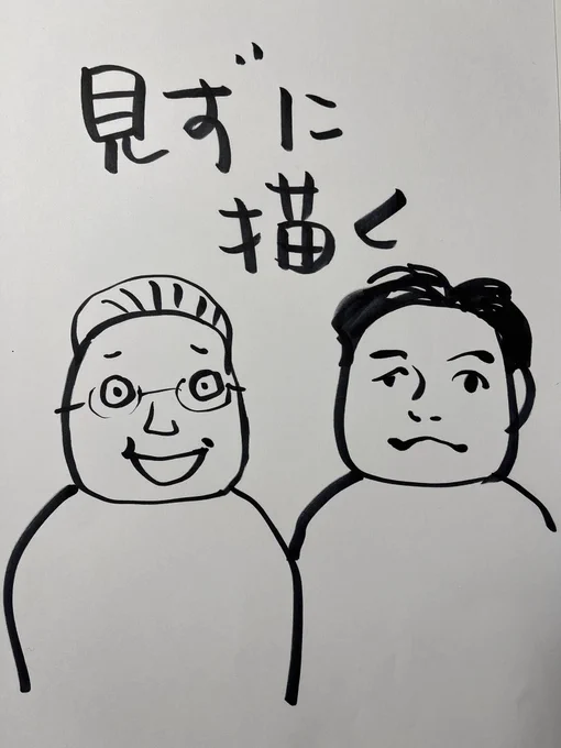 またまた
息子が「サンドウィッチマン描ける?」と言うので
「描けるに決まってんでしょ」と威張ったら
「ホントか、証明しろよ」

「見て土下座しろよ」とお写真を見ずに描いて見せました。

#サンドウィッチマン さん
#伊達みきお さん #富澤たけし さん
#見ないで1分で描く 

結果 