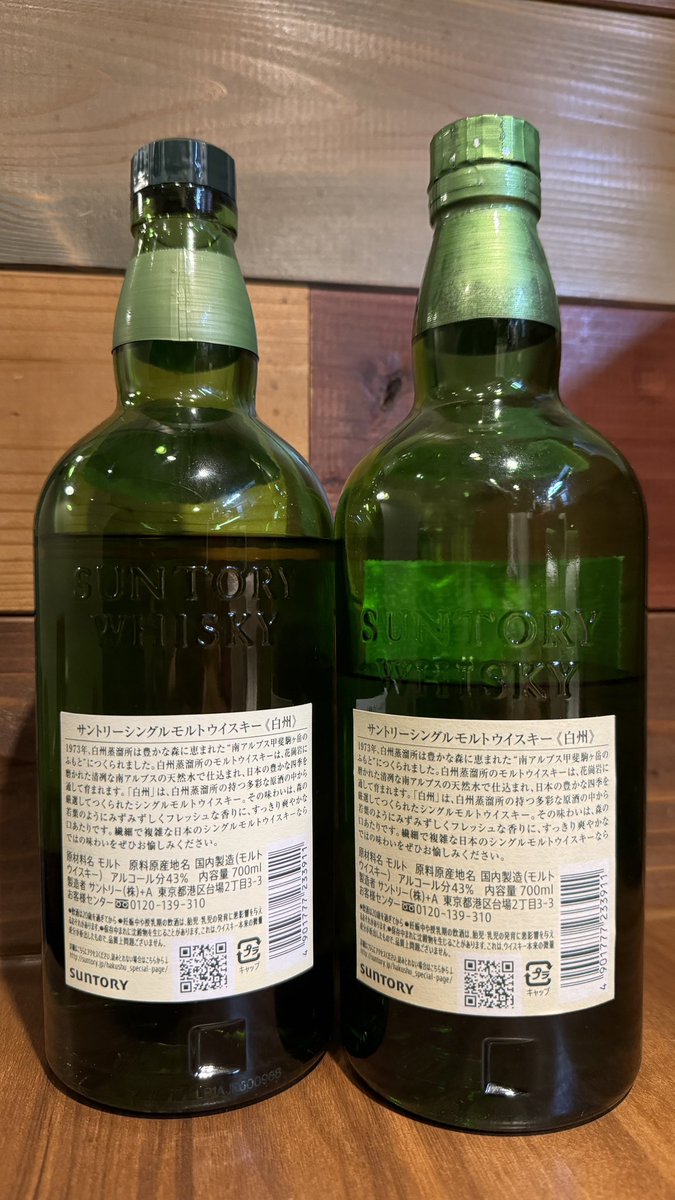 HighballTHEONE's tweet photo. 【注意喚起＆拡散希望】
白州NAにまでフェイクが確認されました。

添付画像1枚目がフェイク白州
2枚目以降は比較（左.フェイク、右.本物）
箱、ラベル、ボトル、キャップ、シュリンク全て贋作‼︎
大量に出回っている可能性が高いです。
ネット購入、ご注意下さい！
#白州 #サントリー #ウイスキー https://t.co/Wp09xi8Jn9