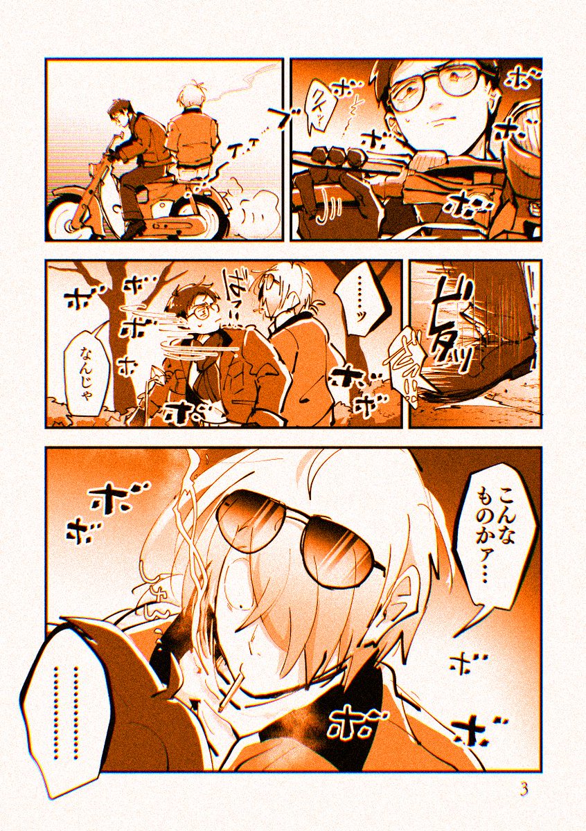 父水ニケツ漫画
(1/2) 