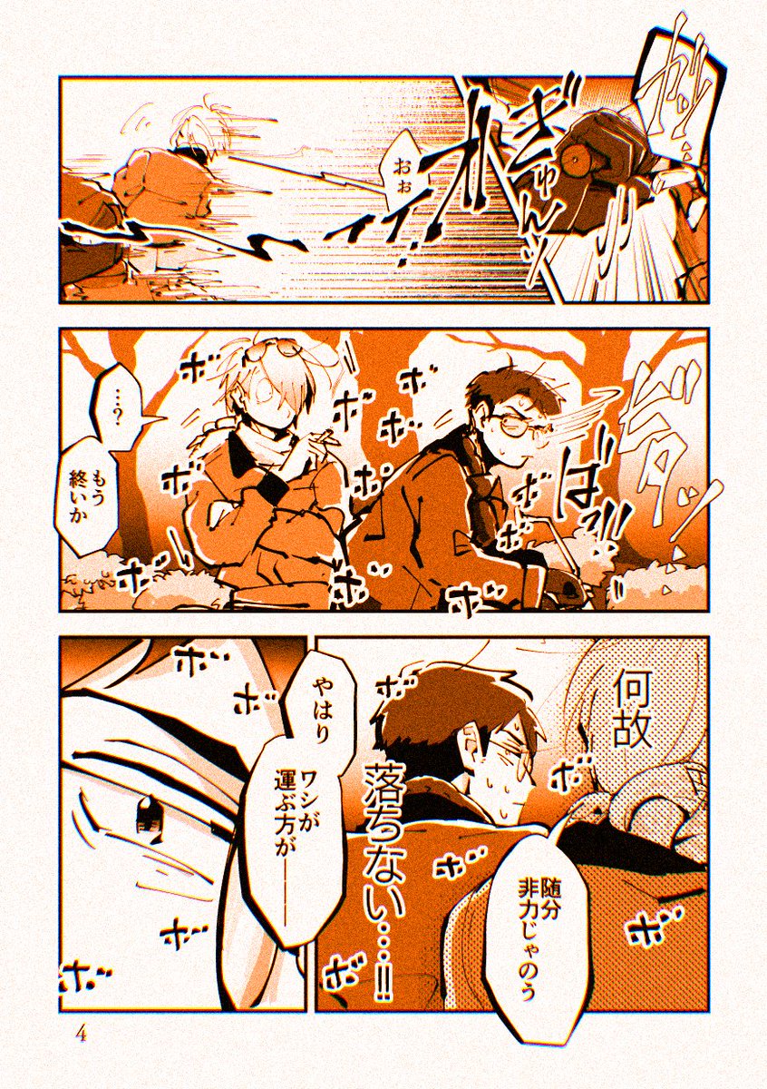 父水ニケツ漫画
(1/2) 