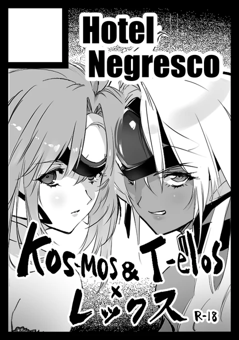 ◎貴方のサークル「Hotel Negresco」は、月曜日 東地区 "ラ"ブロック-20b(東4ホール) に配置されました。

頑張ります! 