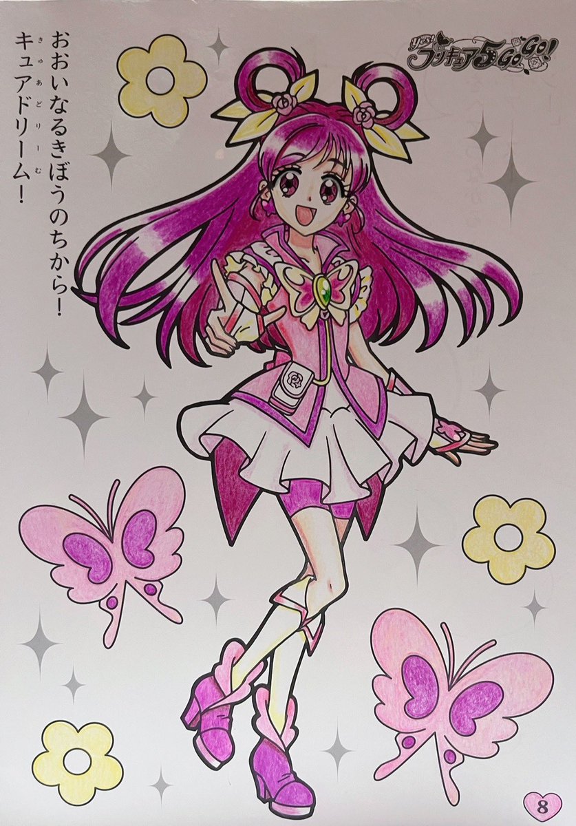 今日は1番好きなプリキュアのキュアドリームのお誕生日🎂 急遽2枚目を塗ることにしたけど間に合って良かった(´-`*) お誕生日おめでとう🎉  #塗り絵 #色鉛筆 #precure #夢原のぞみ生誕祭2024 #キュアドリーム生誕祭2024, image size:837x1200