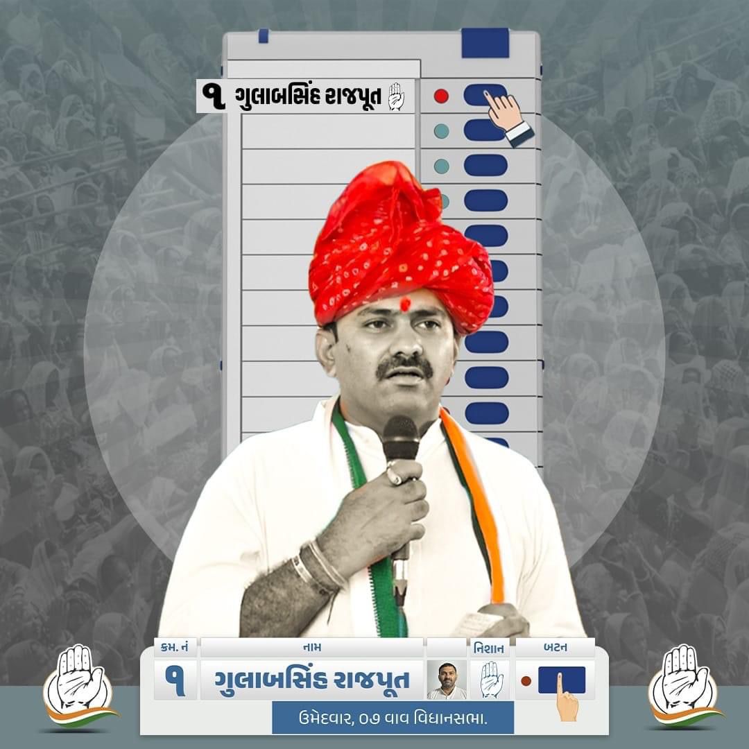 AAZAD_445599's tweet photo. #વાવમાંગુલાબસિંહ
#નંબરએકગુલાબસિંહ
#વાવમાંજીતેછેગુલાબસિંહ
@ArajunSodha 
@kiranrajput0410 
@Dinesha64192780 
@shaktisinhgohil 
@IG_Gohil_ 
@GenibenThakor
@GulabsinhRajput 
@Gopal_Italia https://t.co/xkYY1Od0uz