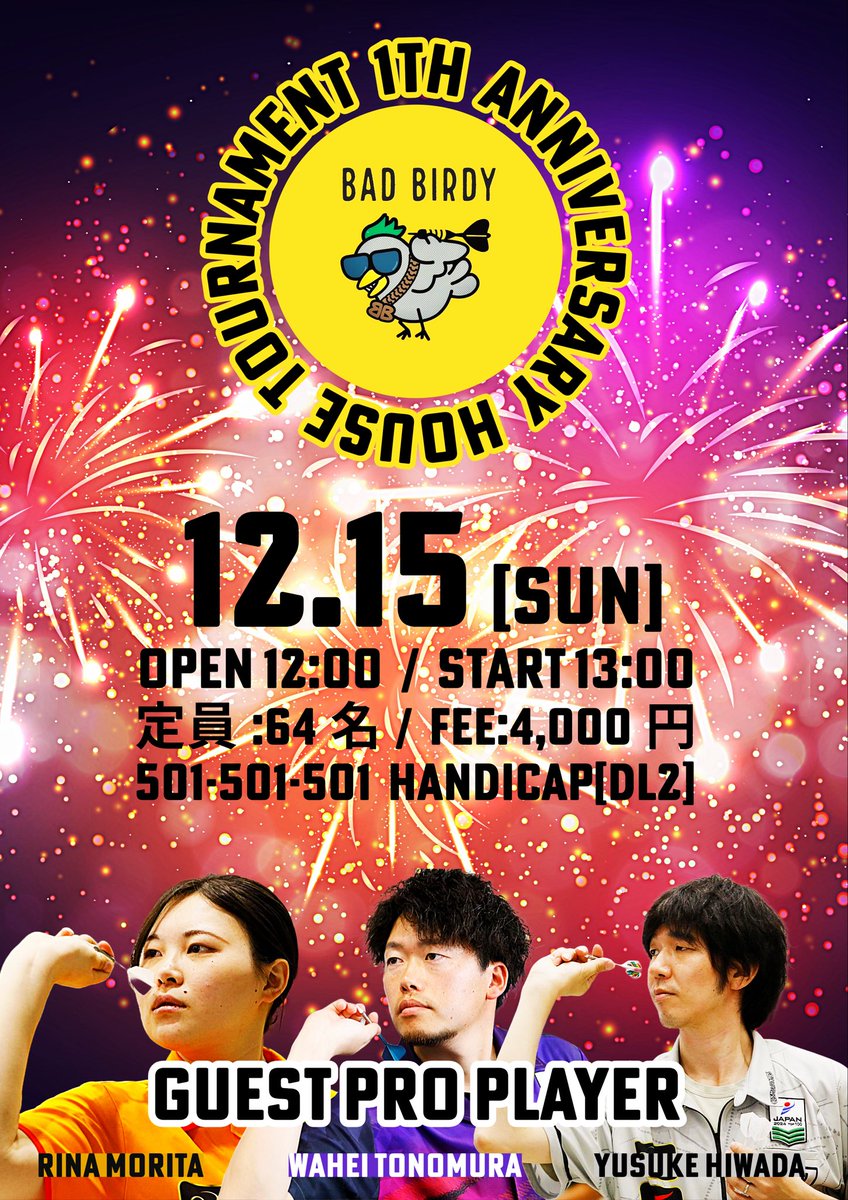 <a href="/badbirdy777/">小枝勇介</a> 
福井県福井市にある、
BAD BIRDY 様が12月で
🎊1周年🎊を迎えられます👏

オーナーの勇介は、
料理上手いし面白いし最高で、
いつも福井を一緒に盛り上げて
頑張ってくれてます💪🤝

ゲストも豪華で、
関西は滋賀から
<a href="/yhiwachan/">日和田祐介 COSMO DARTS</a> 日和田 祐介プロ
<a href="/GAISON180/">外村 和平 🐦 GAISON</a> 外村 和平プロ
