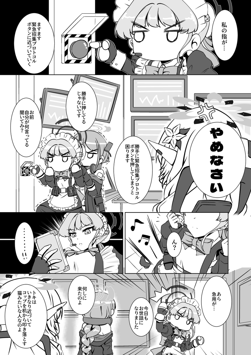 ルーク様ご相談 筆侠 / PenChivalry (@god8456) / Posts / X