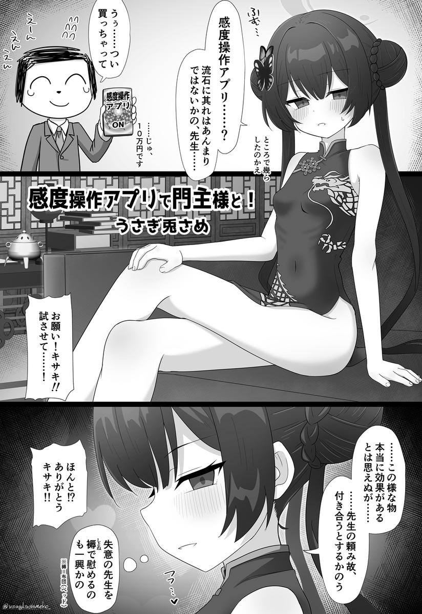 日曜日 東地区 "K"ブロック-18ab「Tempest」様にて頒布される「ブルアカU149合同 ~Petit Archive~」(身長149cm以下専門合同!)へ寄稿させて頂きました❣
うさぎ兎さめの門主様漫画見て貰えると嬉しいです♪
サンプル貼っておきます🥰❤