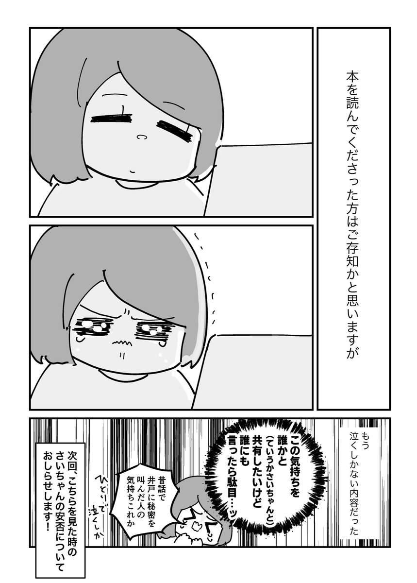 一生こえられないサプライズ 前編(2/2)
色んな方のおかげで実現し、全方向に足を向けて寝れません… 