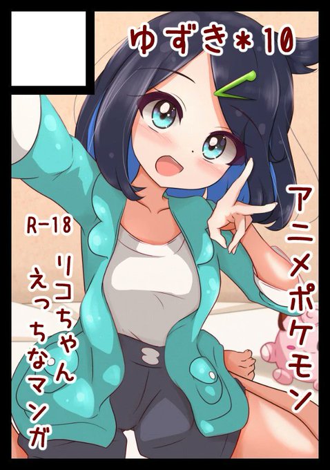 受かりました!!
あなたのサークル「ゆずき*10」は、コミックマーケット105で「月曜日 東地区 "ラ"ブロック-27a(東4ホール)」に配置されました!コミケWebカタログにてサークル情報ページ公開中です! https://t.co/CjnqPB19Pm #C105WebCatalog