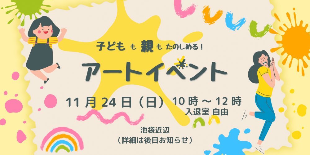 erisa_st's tweet photo. 👪親だけでも楽しめる！
🎨親子アートイベント開催🎨

絵の具をキャンバスに載せたら、ジップロックに入れてみんなでモミモミ･･･💭

取り出したら、魔法の粉、振りかけちゃう？？？

絵の具が乾くまでは子どもはオモチャと絵本で、大人はおしゃべりして楽しく待ちましょう✨

詳細はツリー見てね https://t.co/DPyKalGQat