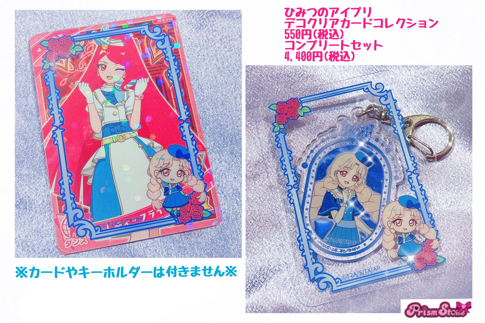 プリズムストーン 原宿店 限定 クリアファイル 激レア プリズムストーン 激レアの通販 by みそそ's shop｜ラクマ
