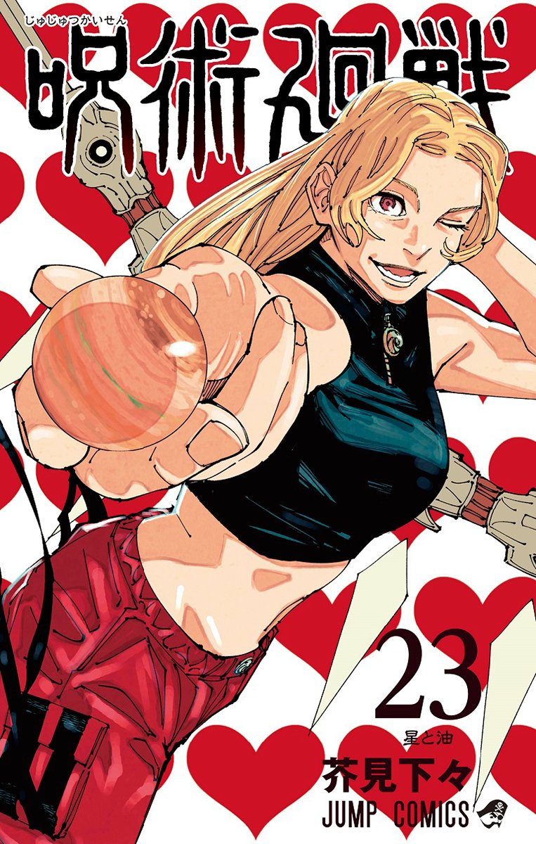 jujutsu_PR's tweet image. 【書影カウントアップ！】
#呪術廻戦  コミックス29巻＆最終30巻は
12月25日（水）発売！

／
29巻＆30巻書影を11月18日（月）0:00に解禁❗️
＼

コミックス23巻の表紙を飾ったのは「九十九由基」✨