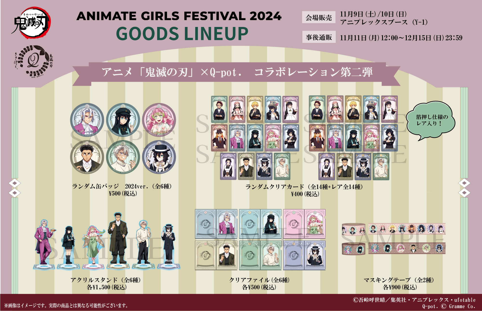 鬼滅の刃 缶バッジ 全5種セット アニメイトガールズフェスティバル2022グッズ 鬼滅の刃公式 on X: 
