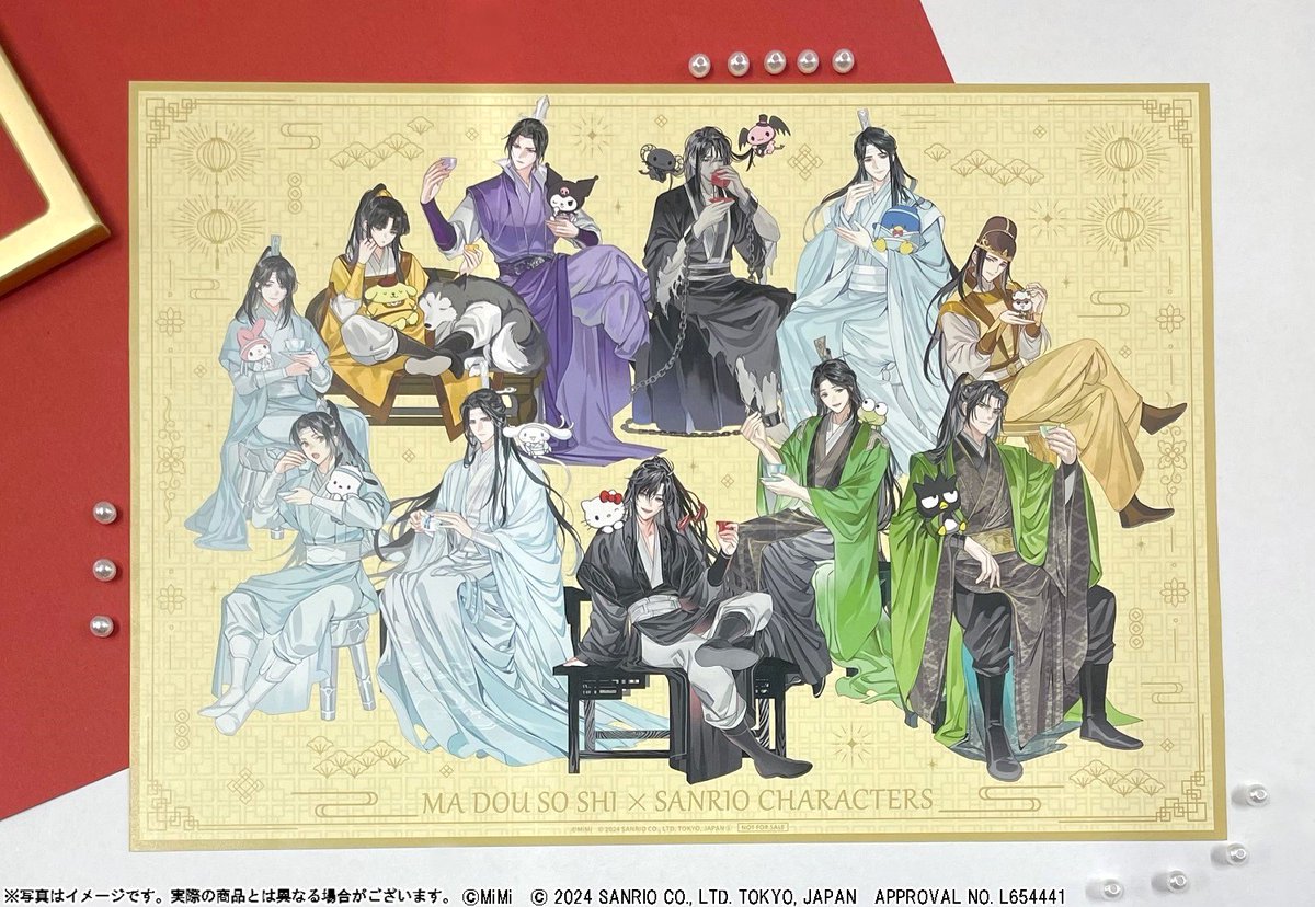 ?大河幻想ラジオドラマ「魔道祖師」×サンリオキャラクターズ❤ キャラ 