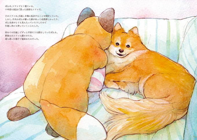 コミティアのお品書きです!飼い犬のアナログイラスト本が出るはず#COMITIA150 #コミティア150 
