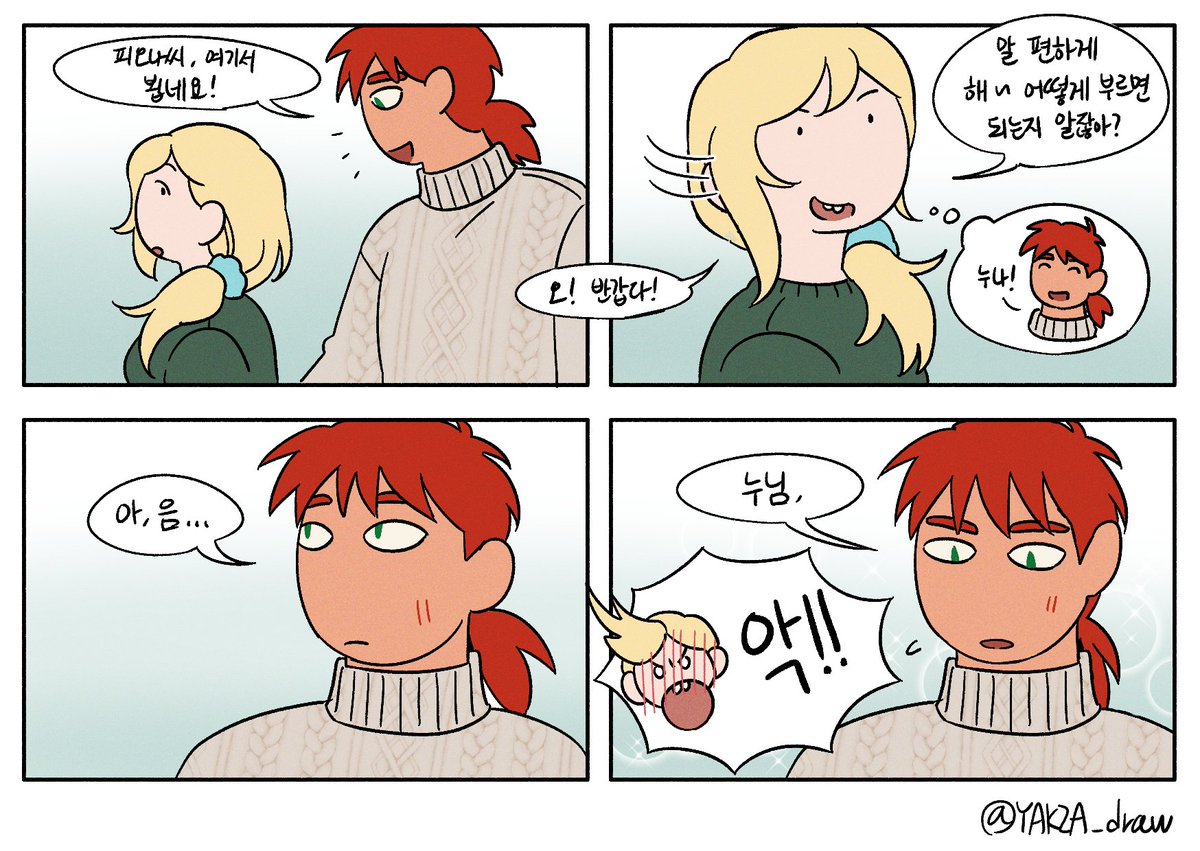 연하남 헌터 