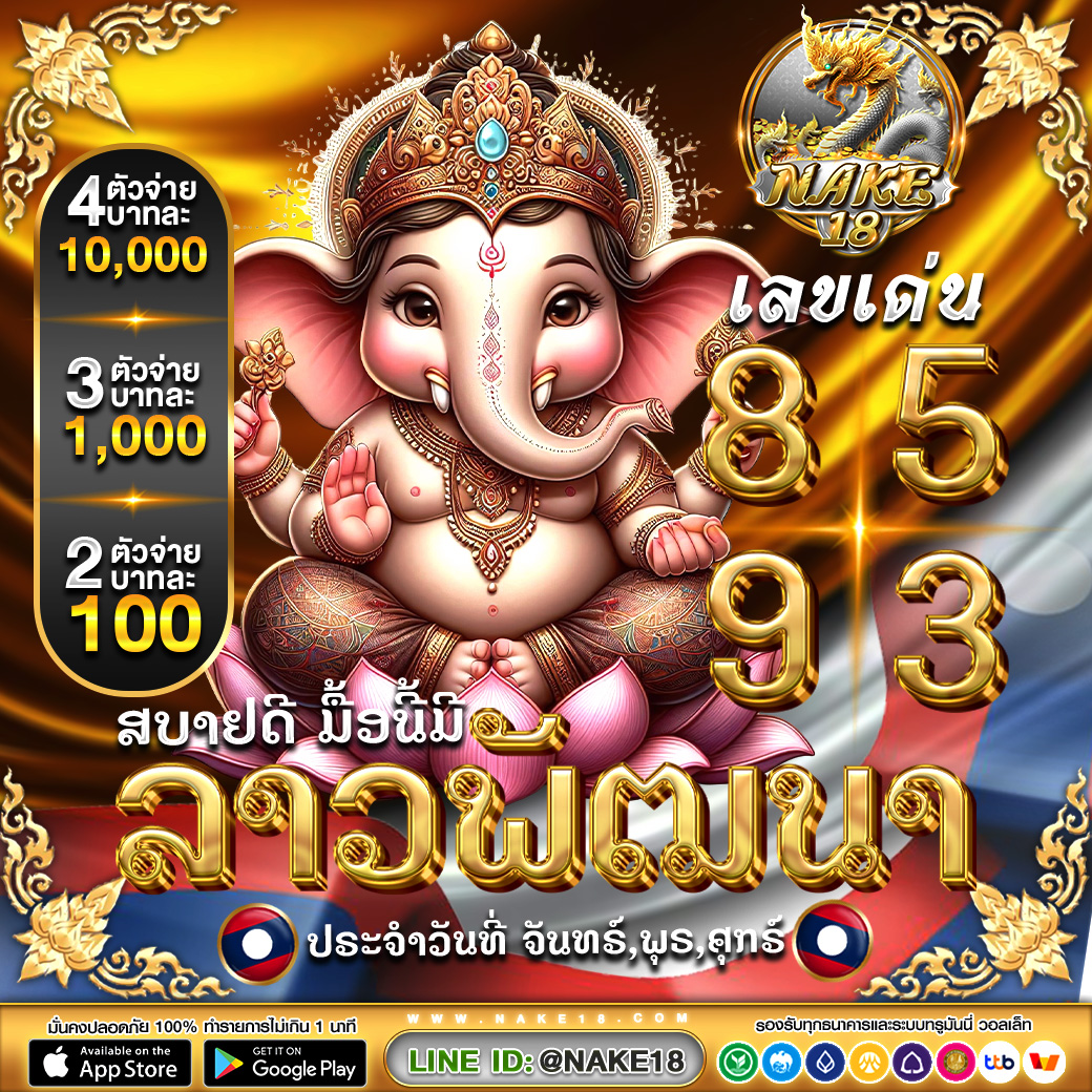 FuljanH36910's tweet photo. เลขเด็ด อย่าลืมเอามาเล่น
☑️4ตัวตรง   10,000.-
☑️3 ตัว  1,000.-
☑️2 ตัวบน-ล่าง   100.-

สมัค$ฟรี💲คลิ๊ก https://t.co/Eks540N6pg
เล่นหวยออนไลน์เล่นหวยครบทุกประเภท

#nake18 #เว็บหวยออนไลน์ #สลากกินแบ่งรัฐบาล #หวยวันนี้ #ซื้อหวย #เลขดัง #หวยฮานอยวันนี้ https://t.co/Nv6JGiGC2i