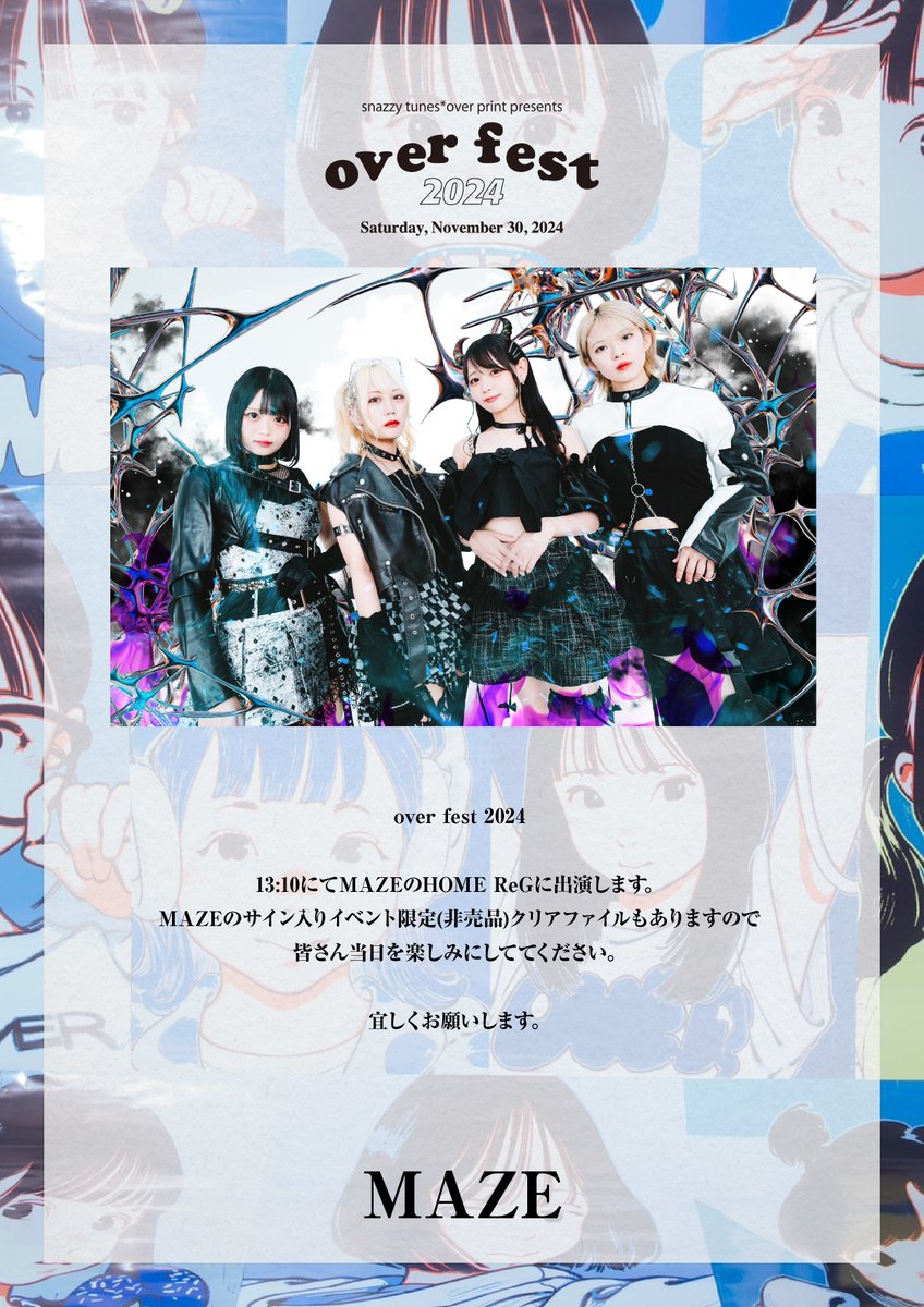 Snazzy_Tunes's tweet photo. 🎁#overfestプレゼント🎁

本アカウントをフォロー＆リポストいただいた方
抽選で1️⃣名様に…

⚡️MAZE @maze_idol

🗃️サイン入り限定クリアファイル(非売品)と
📛#overfest コラボ缶バッジプレゼント！

＼当日は13:10～ ReG出演！／

11月30日(土) 下北沢11会場
SNAZZY TUNES × over print pre.
⚡️over fest 2024⚡️