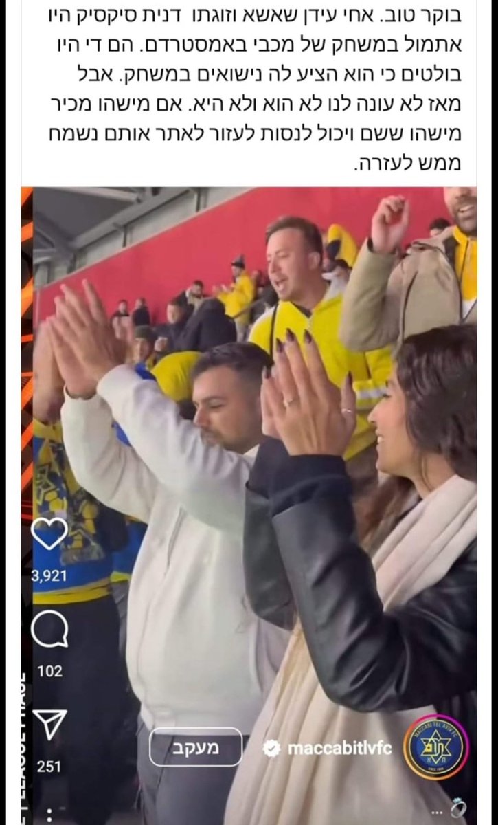 Fabi_isr's tweet photo. Bilder vermisster Israelis in #Amsterdam verbreiten sich viral auf den sozialen Medien in #Israel. Das Außenministerium berichtet, dass der Kontakt zu mindestens drei Israelis seit gestern Abend abgebrochen ist. Im TV werden fortlaufend Notrufnummern eingeblendet. https://t.co/KYxO5vaMPt