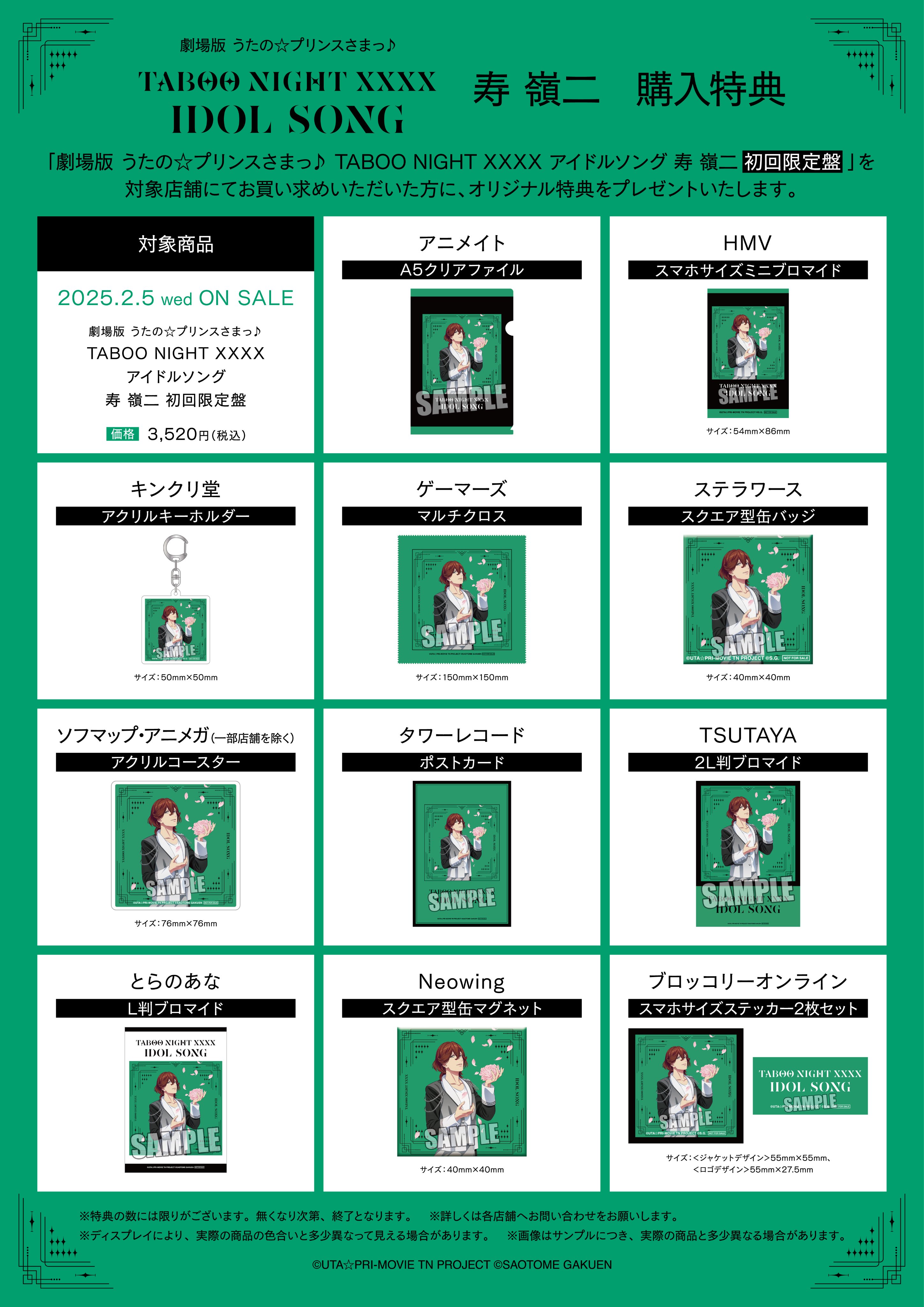 うたの☆プリンスさまっ♪ on X: 