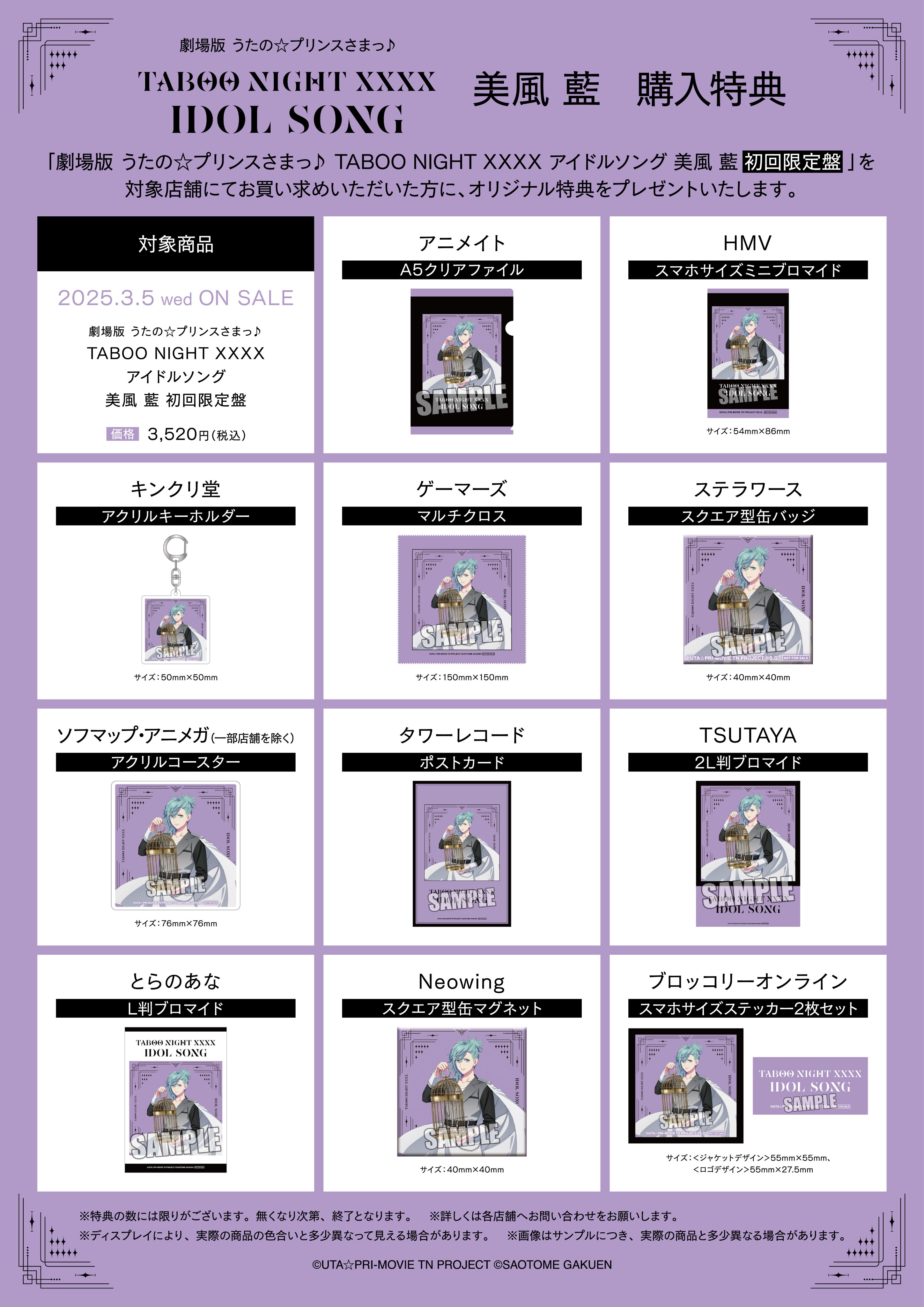 うたの☆プリンスさまっ♪ on X: 