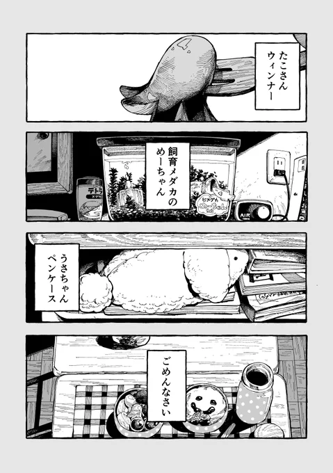 猫耳とハッピー探し(2/12) 