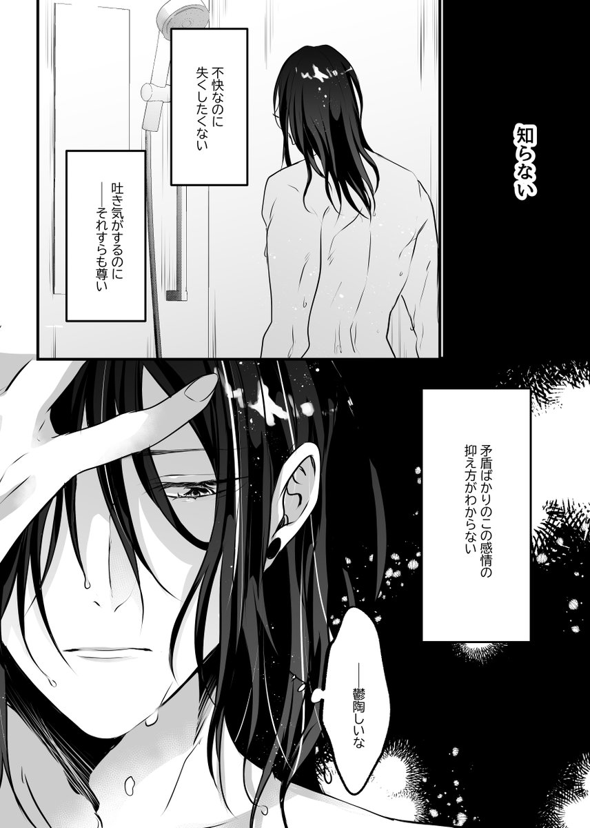 親友と同じ子を好きになった話⑪-2 