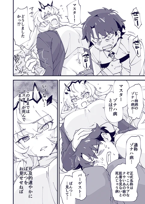 バキバキ方向でのいいおなかのバーゲストちゃんは圧倒的バブ味もある。 