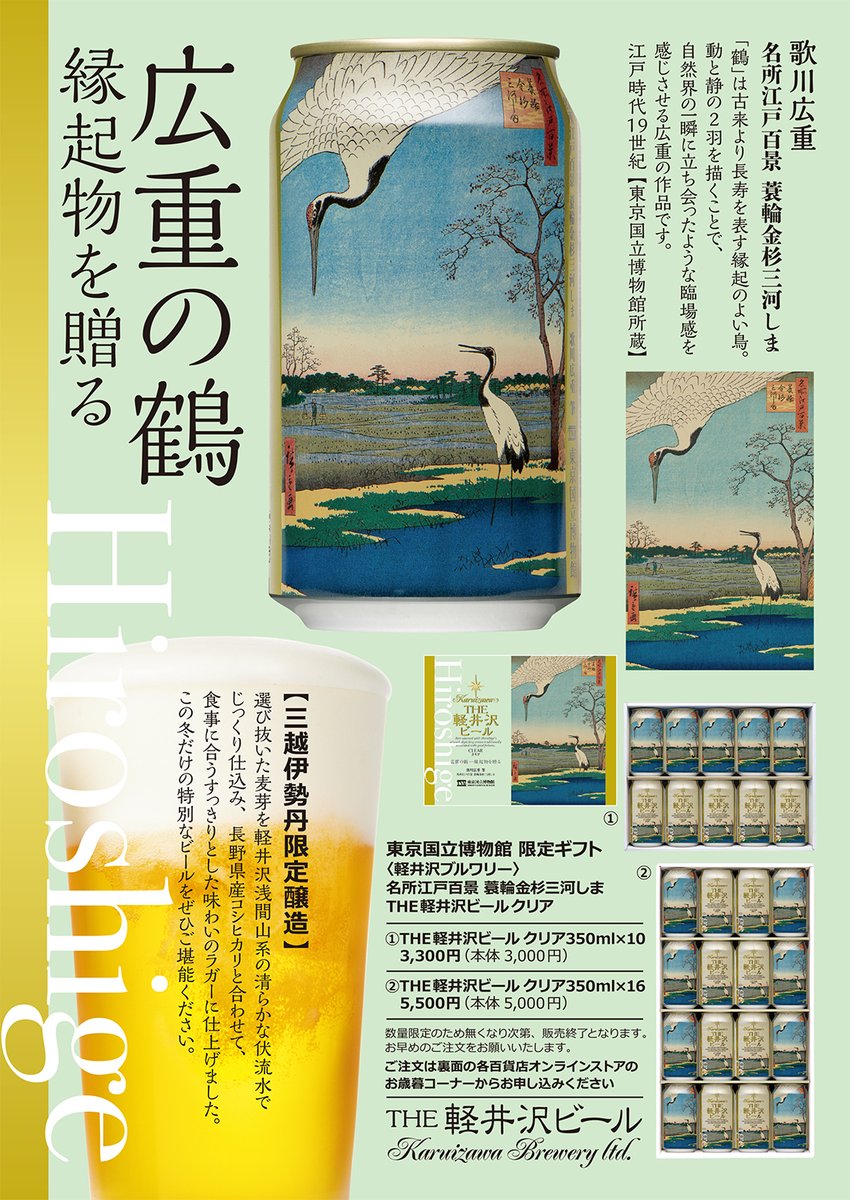 未来へ継承する活動の支援の取り組みの一環として、国立博物館・国立