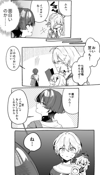 イ笠マっち 