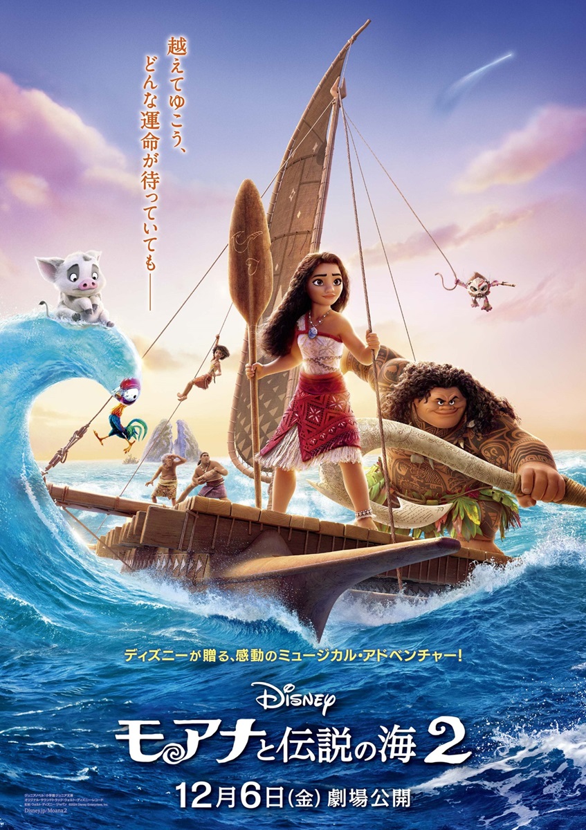 ／
前作を超える圧倒的なスケール感！
11/29 開催『#モアナと伝説の海2』吹替版 特別試写会に50名様をご招待🎁
＼
＜応募方法＞
1️⃣<a href="/cinematoday/">シネマトゥデイ</a>をフォロー
2️⃣本投稿をリポスト
〆切：11/17 23:59
当選者はDMで📩

詳細・注意事項は次の投稿で👉
#シネマトゥデイ試写会 #PR