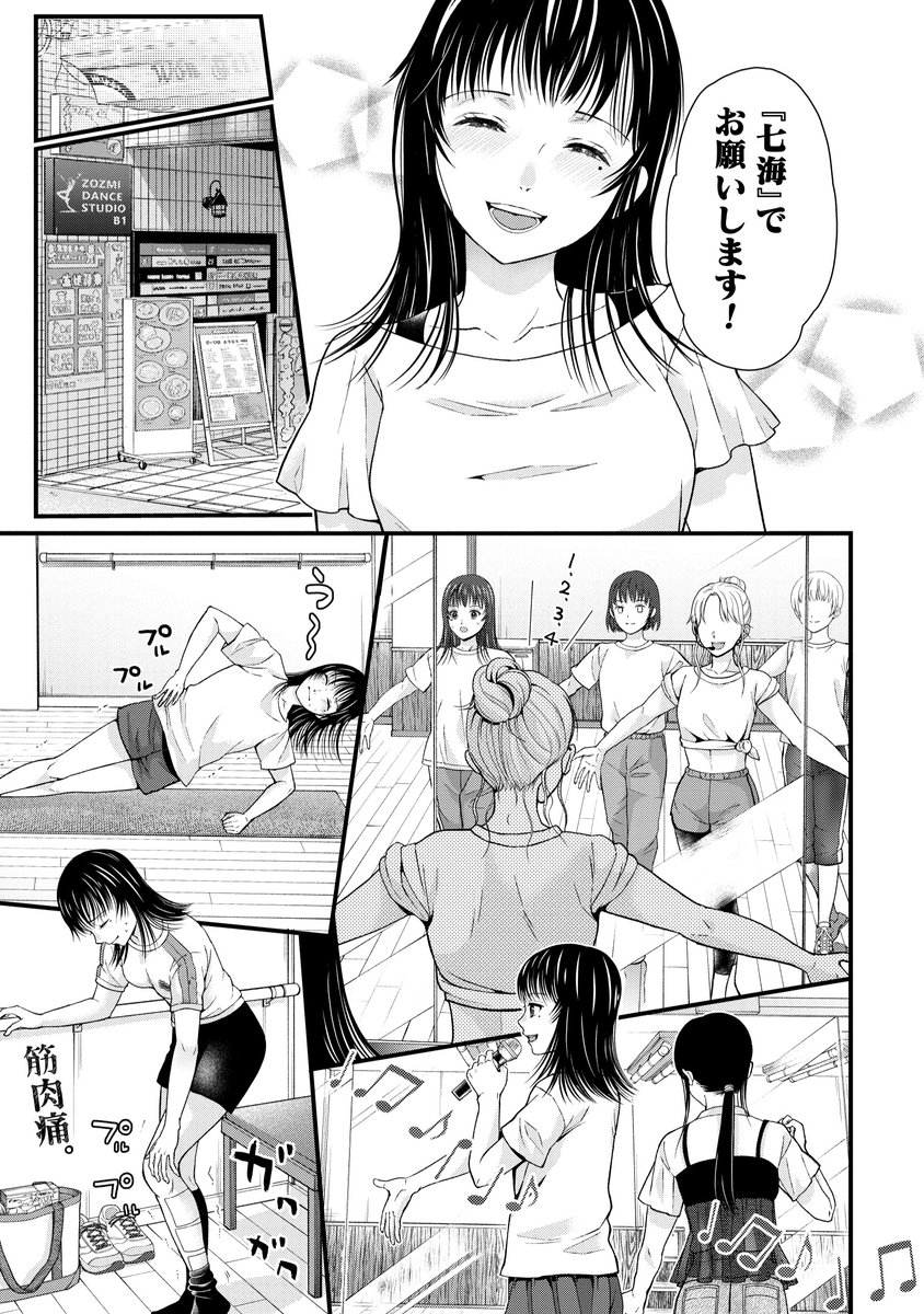 地下アイドルチョロすぎ(知らんけど)1/3 