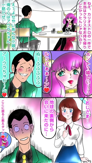 https://t.co/MtEVsteC2B『アウラ、峰不二子になれ』2枚目です。 