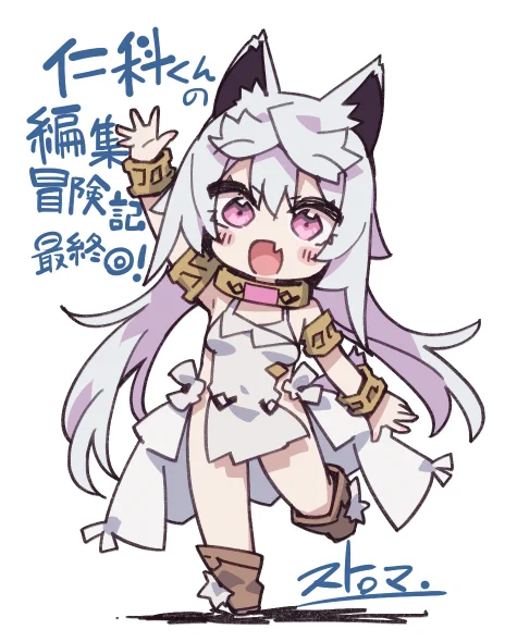 最終回 / 仁科くんの編集冒険記 ～ラノベはダンジョンで創られる～ - 原作:榊一郎/漫画:ストロマ | コミックグロウル |無料で読めるWEBマンガ! #仁科くん #編集冒険記[  ] 終わりで～～～～～す!!!! 