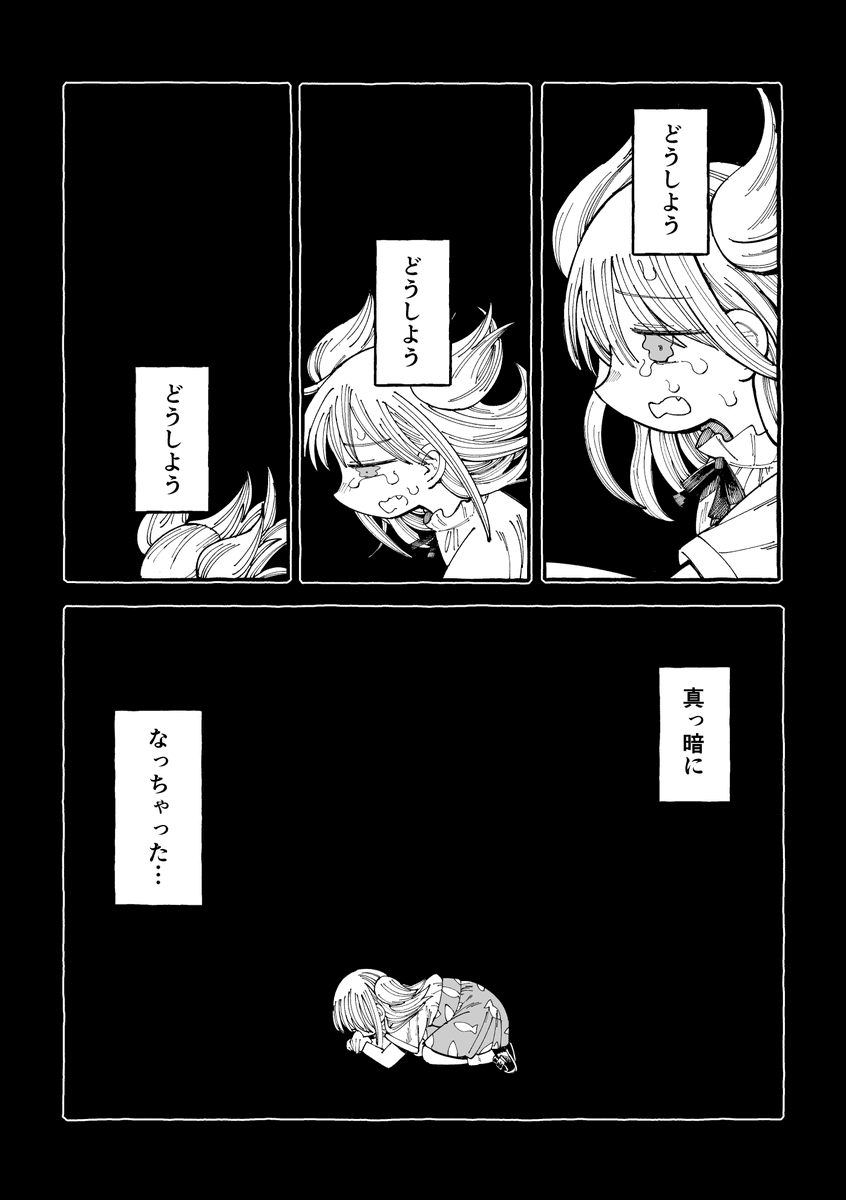 猫耳とハッピー探し(9/12) 