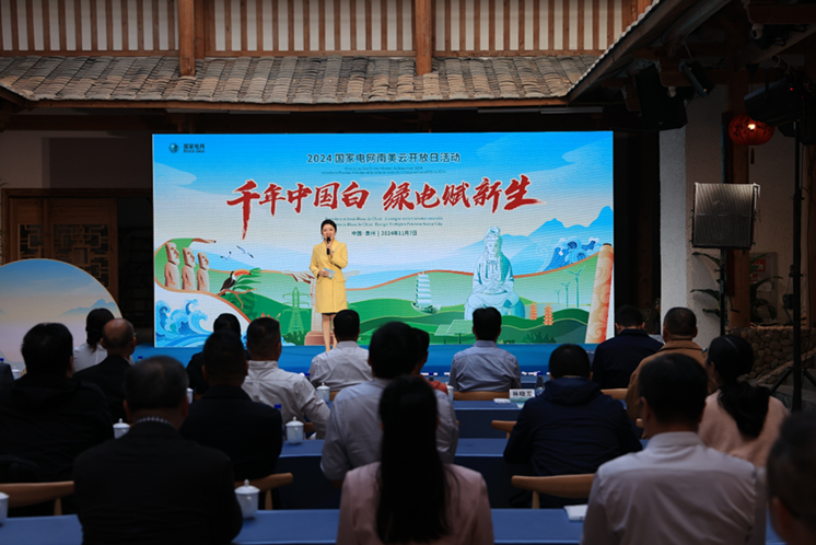 SGCCofficial's tweet photo. On November 7th, #StateGrid held a cloud open day event simultaneously across five locations in three countries, with the main venue in Dehua County of China’s southeast Fujian Province, and branch venues in Brazil and Chile. https://t.co/gSOIcOtXbX