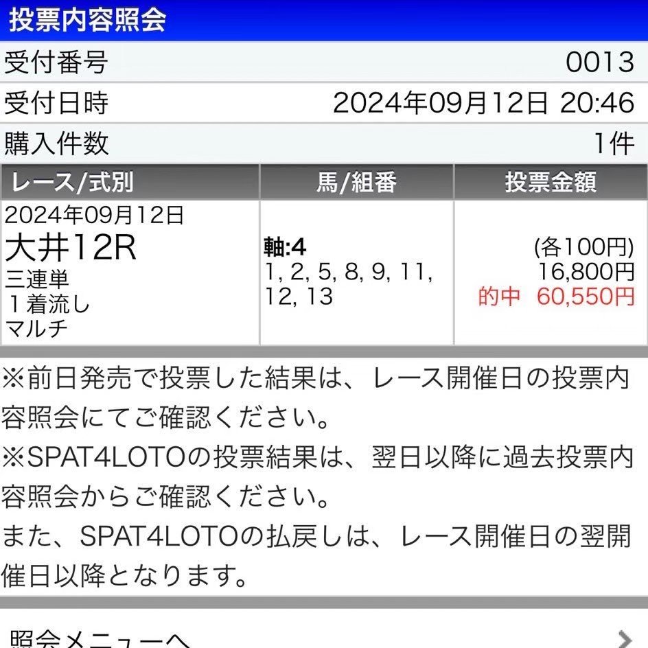 ふう@園田＆ダートの鬼👹競馬予想 tweet media