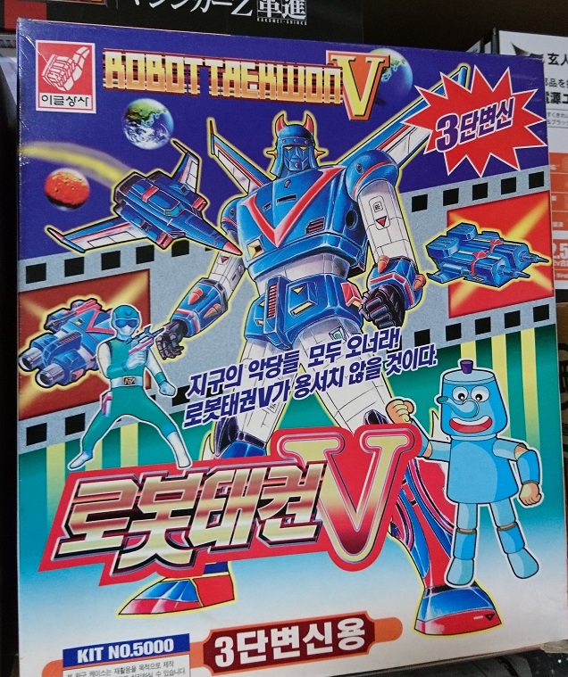 DenkouRiderKick's tweet photo. ちなみにイーグル商社（이글상사）が95年に出したテコンVも羽などの形状から見て94年製の金型から抜かれていたようだ。
当時倒産するポパイ科学からイーグル商社に金型の譲渡があったんだな。
なんでイーグル商社から出てたのか謎だったけど、これで納得。
#태권V #태권브이 #テコンV #韓国アニメ https://t.co/2GKohrCwzA