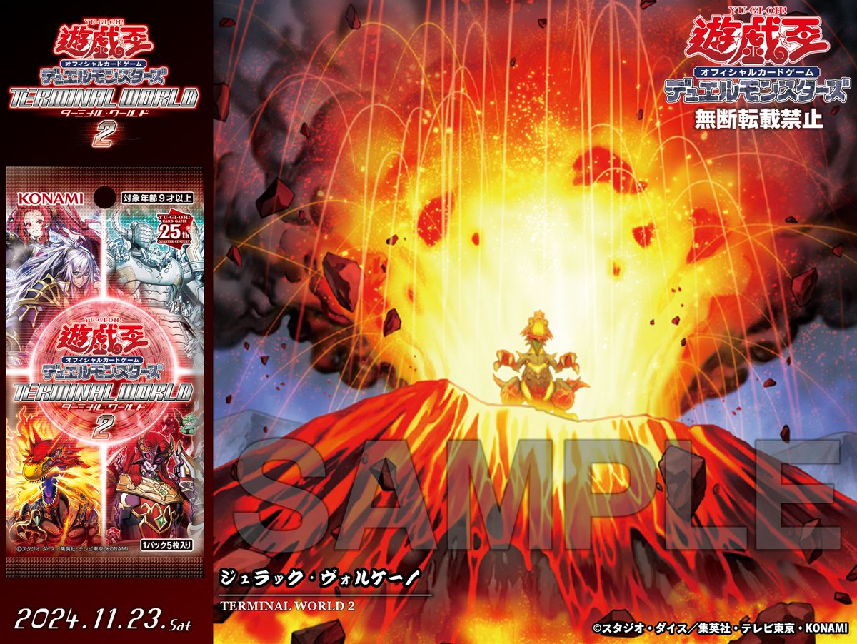 遊戯王　TERMINAL WORLD2 6BOX 遊戯王OCGデュエルモンスターズ TERMINAL WORLD 2 | 商品情報 | 遊戯王