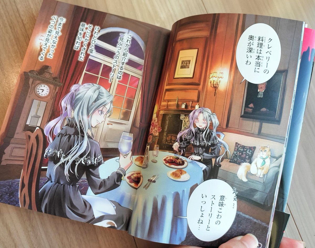 【宣伝】
西東社様
ミラクルきょうふ! 意味がわかると怖いストーリー ++
本日発売です(*´ω`*)

シリーズ3冊目！今回も糸ちゃんを描かせていただきました。
本の随所にカット載せていただいています。

背景がんばりました。
手に取っていただけたら幸いです。
よろしくお願いいたします！