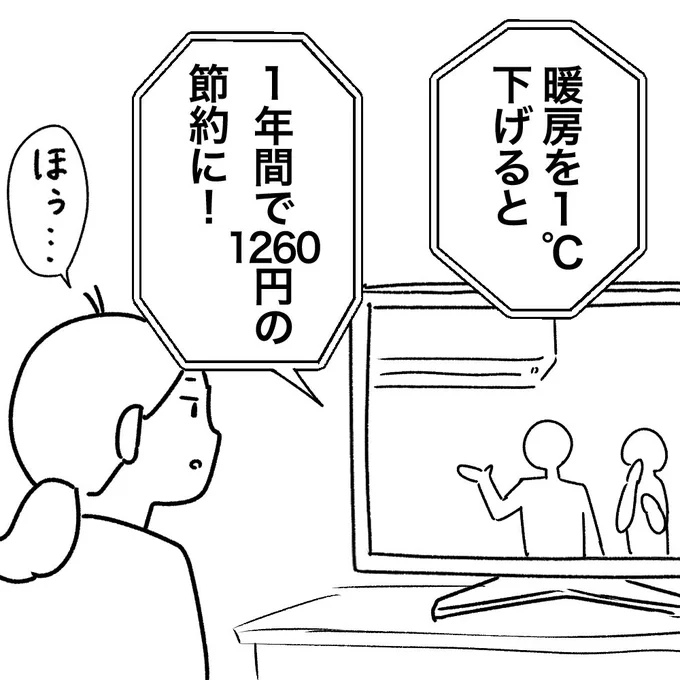 節約できないタイプの人間 