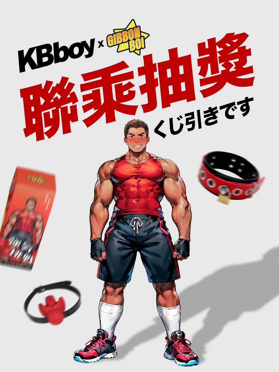 KBboy x GibbonBoi 联乘抽奖来袭🎟️

- 红色苍介飞机杯（2份）
- KBboy 黑红拼色项圈（3份）
- KBboy 红色硅胶口塞（3份）

关注KBboy与<a href="/gibbonboi_store/">GibbonBoi</a>
并转发此推文
⏰11/11 20:00 开奖

📢Last reminder：
11月12日前把握85折机会入手KBboy装备！
