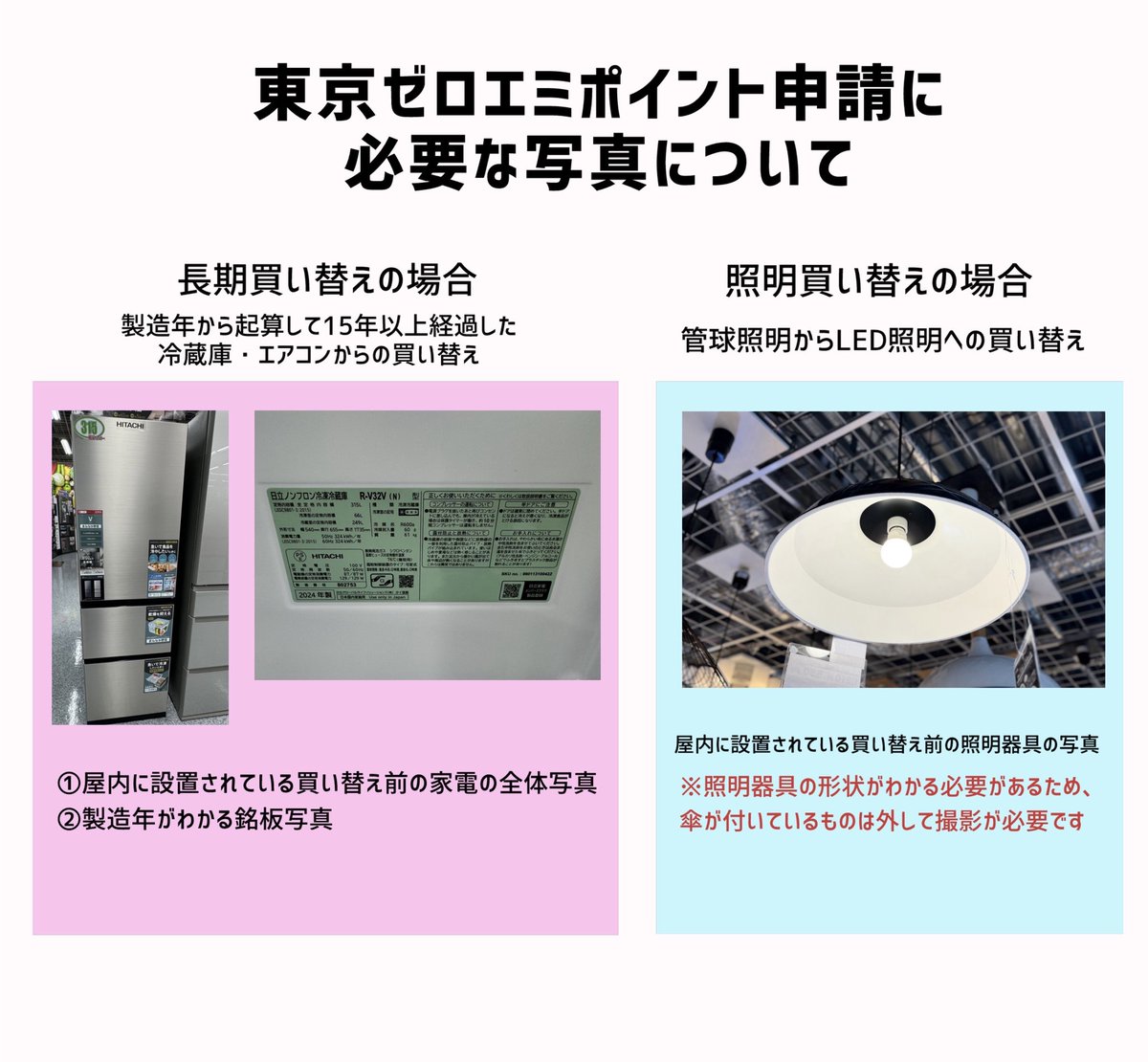 aha様　金運七万倍　他　同梱値引き適用 東京都にお住まいの方限定 #東京ゼロエミポイント で最大8万円即時