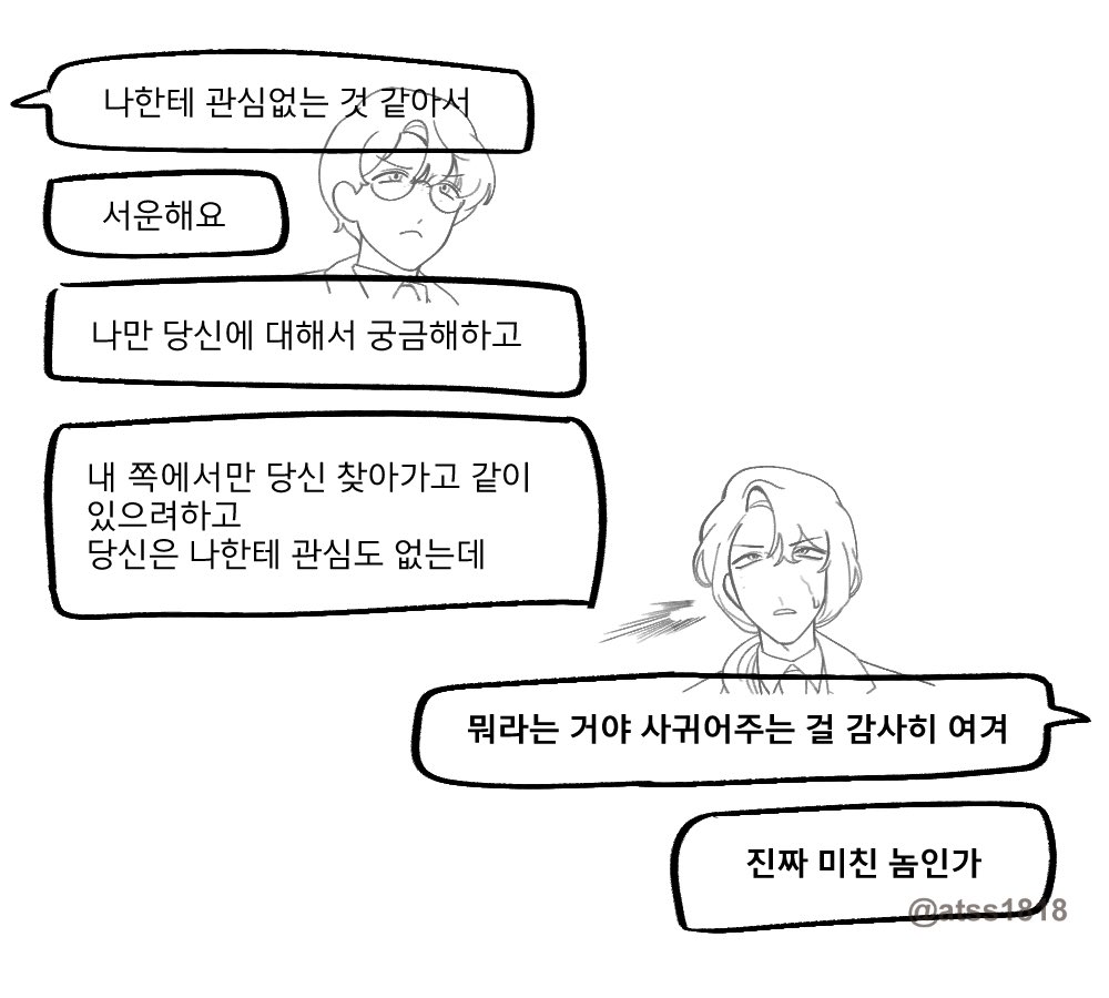 atss1818's tweet photo. 빈센해리

페이크톡 만들기 귀찮아서 걍 그림 https://t.co/Nj4W8zwEg1