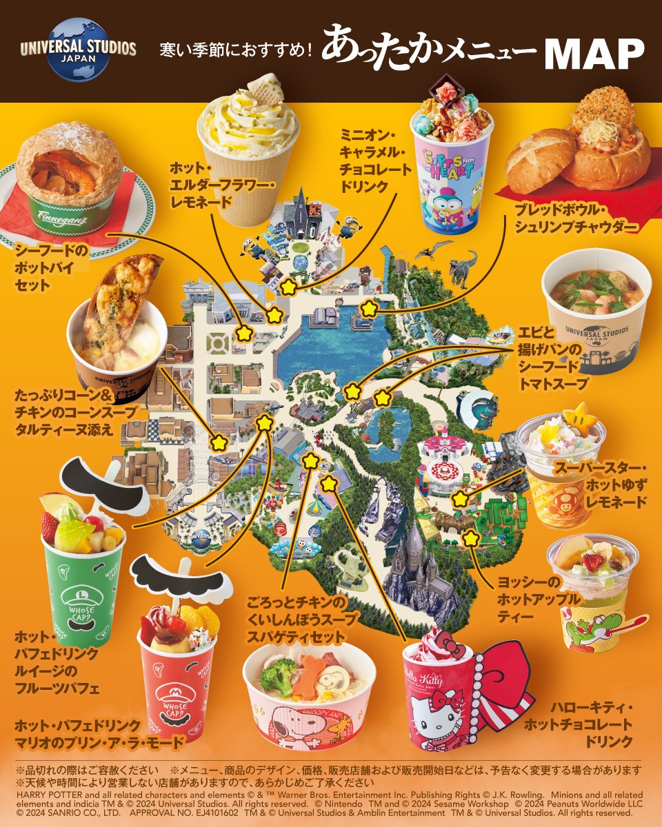 USJ_Official's tweet photo. ＼これからの季節に便利！／
🧤冬限定あったかメニュー早見MAP⛄💕

からだをぽっかぽかに温めて、
超元気に過ごしましょう✨☕

気になるメニューはありましたか？👀
リプライで教えてね💬

https://t.co/0azN79Ubap

#USJ #NOLIMIT #超元気特区 https://t.co/eAslcTvMxf