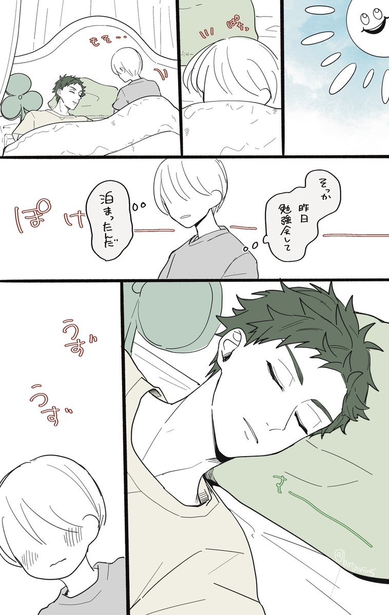 ♣️流石に起きるよ

⚠️付き合ってるトレ監
⚠️顔なし監 