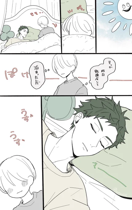♣️流石に起きるよ

⚠️付き合ってるトレ監
⚠️顔なし監 