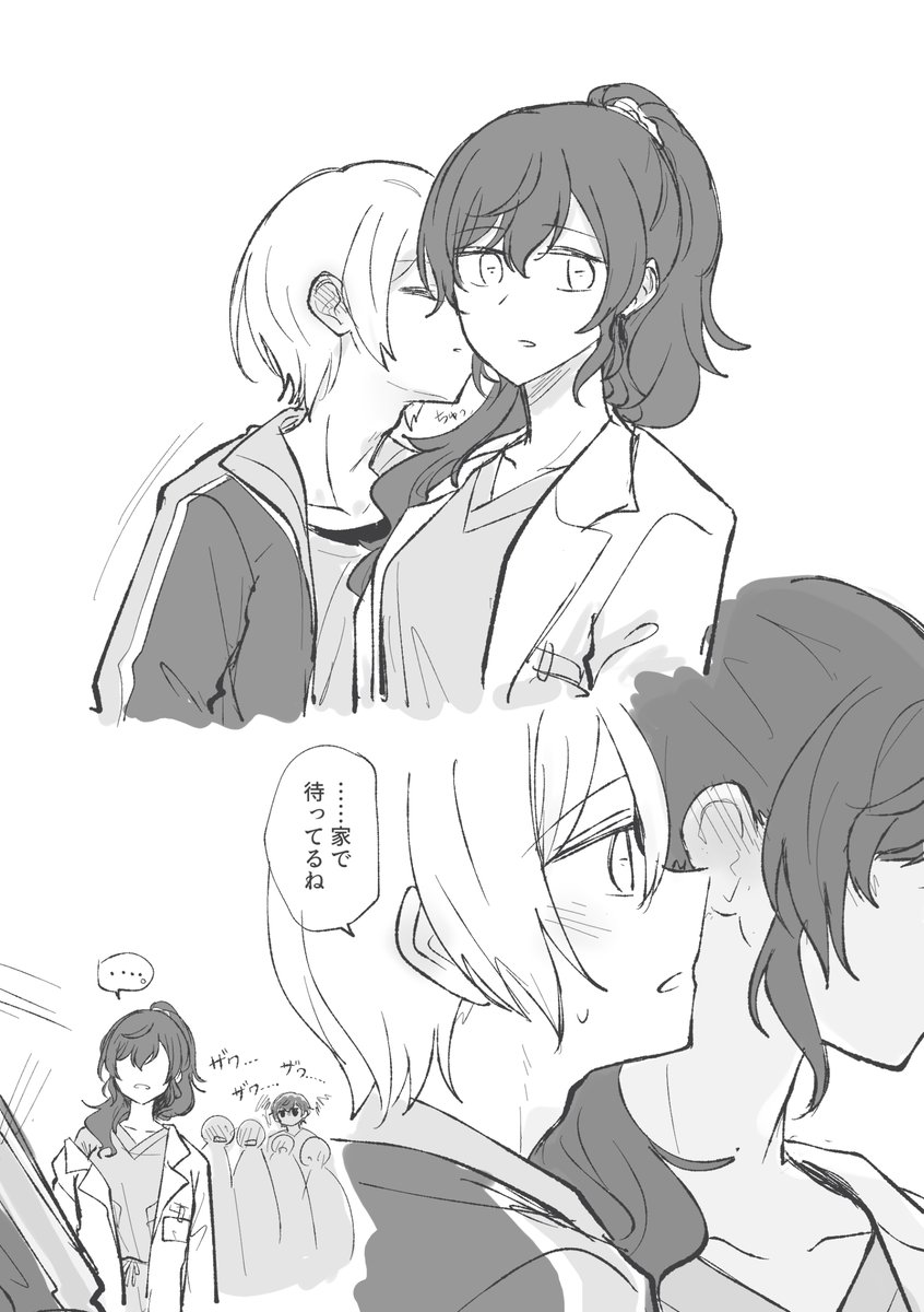 疲れてるmちゃんと励ましたいkくん 