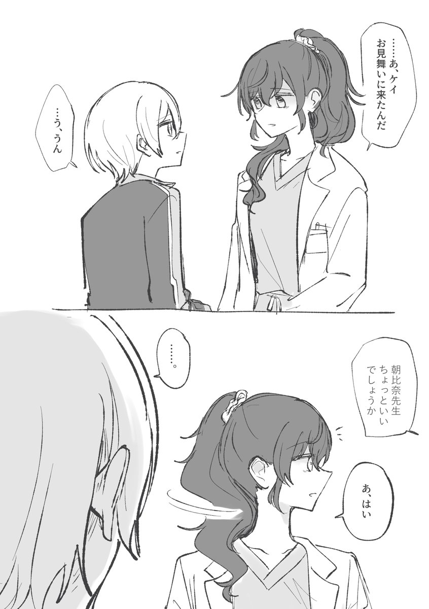 疲れてるmちゃんと励ましたいkくん 